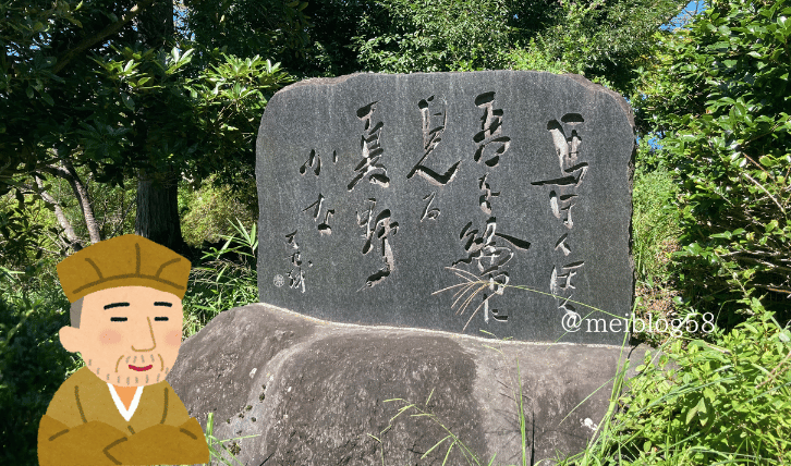 楽山公園、松尾芭蕉の石碑