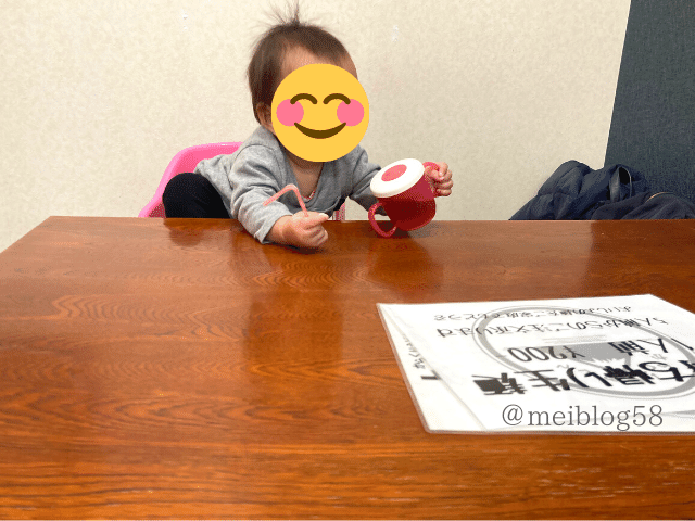 からくりうどんよいしょ