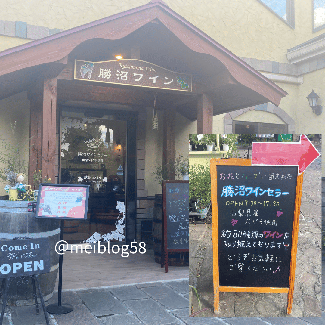 ハーブ園「旅日記勝沼庭園」|入園無料!子連れで楽しんできた口コミ - 山梨子連れ便利帳